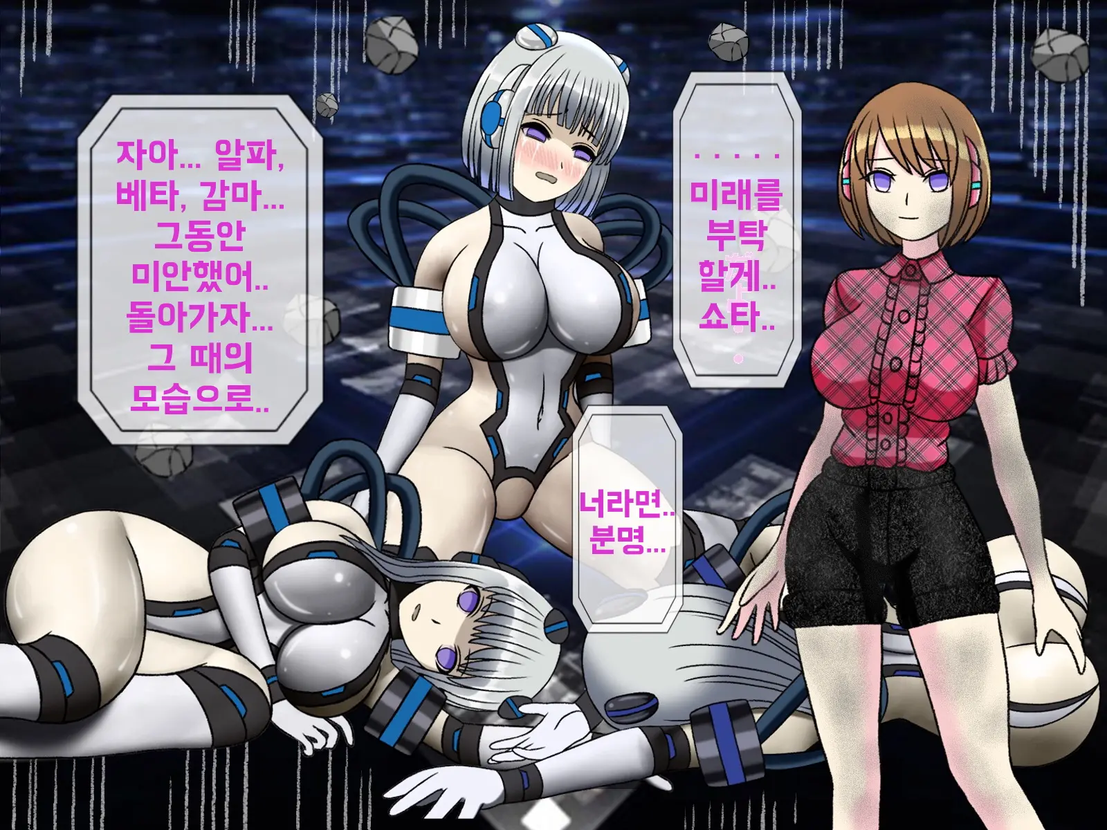 Mugen Shasei Goumon Saishuukai | 무한사정고문 최종화